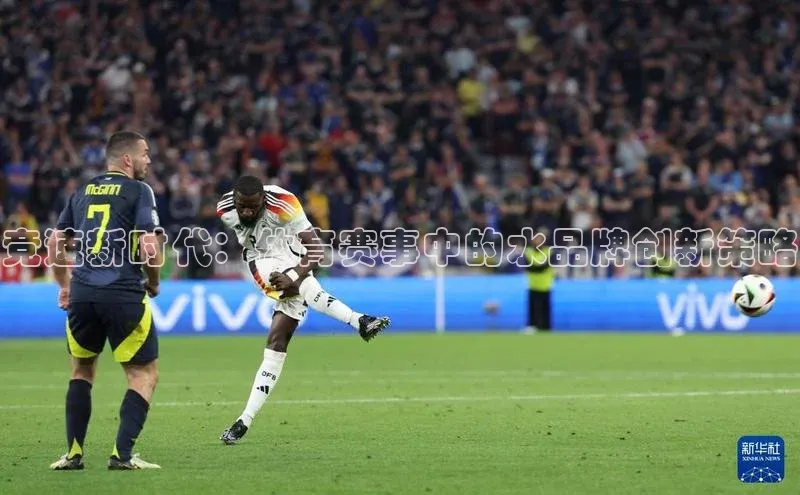 耀世登录平台百度游戏竞速新时代：体育赛事中的水品牌创新策略