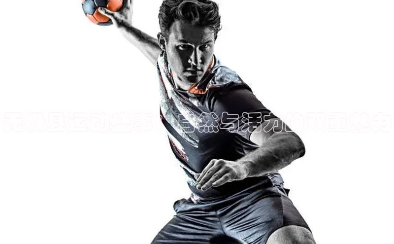 无极县运动盛事：自然与活力的双重魅力